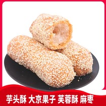 Fruit pastry old-fashioned nostalgic childhood Chinese New Year walking relatives food dessert Henan specialty Taro crisp Furong crisp