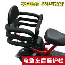 Electric car rear seat guardrail Child guardrail armrest armrest handle Battery car child seat rear rear guardrail