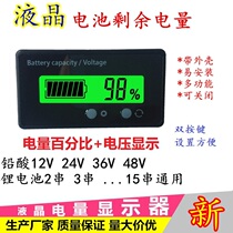Electric vehicle power display meter Lithium battery power meter Battery power meter Battery car power display meter
