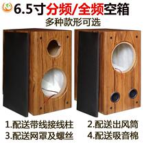 Speaker empty box Audio box Empty box audio empty box Self-made audio box Empty box speaker shell quality