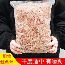 Squid shreds large packaging bulk 500g hand-tear bagged carbon grilled snacks seafood dried squid fillets ready-to-eat charcoal grilled