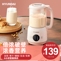 Korean modern soymilk maker Household small automatic mini wall-breaking multi-function cook-free and filter-free 1 single for 2 people