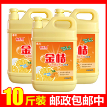 Detergent 10 Jin large barrel detergent household washing dishes to oil stains decontamination does not hurt hands