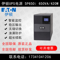 EATON Eaton uninterrupted UPS power supply 5P650i 5P 650VA 230V UPS Tower