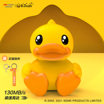 Sea Conway view B Duck small yellow duck 64GU disc large capacity usb3 0 speed personality cute creative Youpan