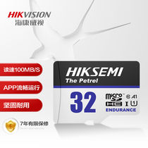 SeaConway view (HIKVISON) 32GB TF (MicroSD) memory U1 U1 C10 C10 V10 4K 4K