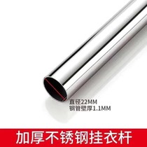 Custom stainless steel pipe son clotheshorse Balcony Top Loading Stationary Single Pole Style Bathroom Sunning Rod Wardrobe Hanging rod