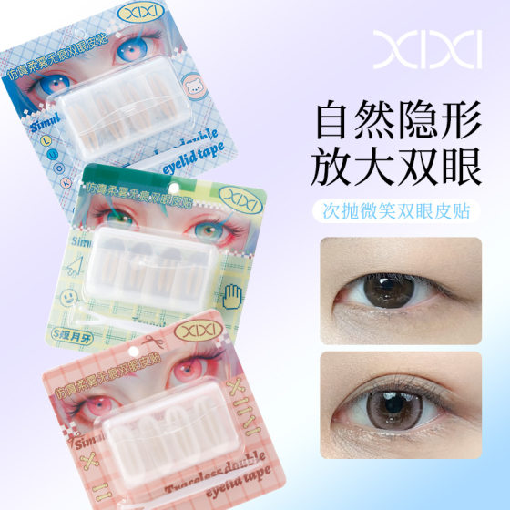 xixi 시뮬레이션 안개가없는 이중 아이 elid 패치, 자연 초보자는 쉽게 시작하고 학생들을위한 저렴한 메이크업 xixi 시뮬레이션 안개가없는 이중 아이 elid 패치, 자연 초보자는 쉽게 시작하고 학생들을위한 저렴한 메이크업