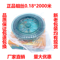 Molybdenum wire 0 18mm Shandong wire cutting Molybdenum wire 0 18mm 2000m fixed ruler 0 16mm 0 2mm