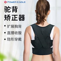 Correct humpback posture with children students adults unisex posture with waist support chest straight straight back posture