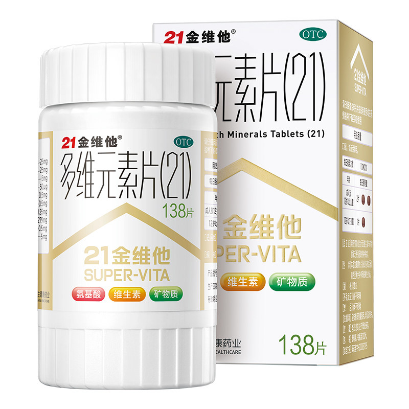 21金维他药品旗舰店 - 淘乐搜