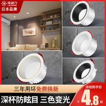 Narrow side cylinder light led embedded ceiling light hole light Domestic anti-glare spotlight living room light and luxurious no main light ox eye light