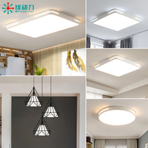 Living room lamp modern minimalist atmosphere 2022 New main lamp headlights Home extreme wind lamps led suction lights