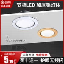 Cylinder light led embedded hole light dongle lamp Home light lavish minimalist light tricoloured light ceiling lamp led spotlight bull eye light