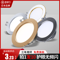 Green powered led cylinder light embedded hole light tricolor light ceiling light ceiling hole lamp simple lamp spotlight bull eye light