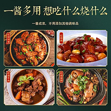 【两大袋】大棒骨红烧肉排骨酱料360g[7元优惠券]-寻折猪