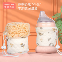 Universal shell baby bottle thermos set Winter thermostatic hegen warm bag out baby bottle insulation artifact
