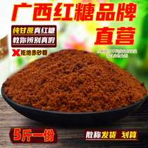 Guangxi Ganjiao brown sugar bulk 5 kg high quality edible pure cane sugar Old brown sugar powder Non-red sugar sand sugar