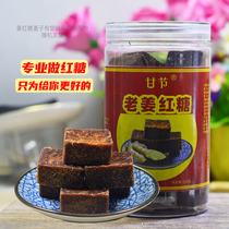 Guangxi Ganjie old ginger brown sugar ginger tea canned 350g ginger mother tea handmade cane sugar ginger tea Ginger brown sugar