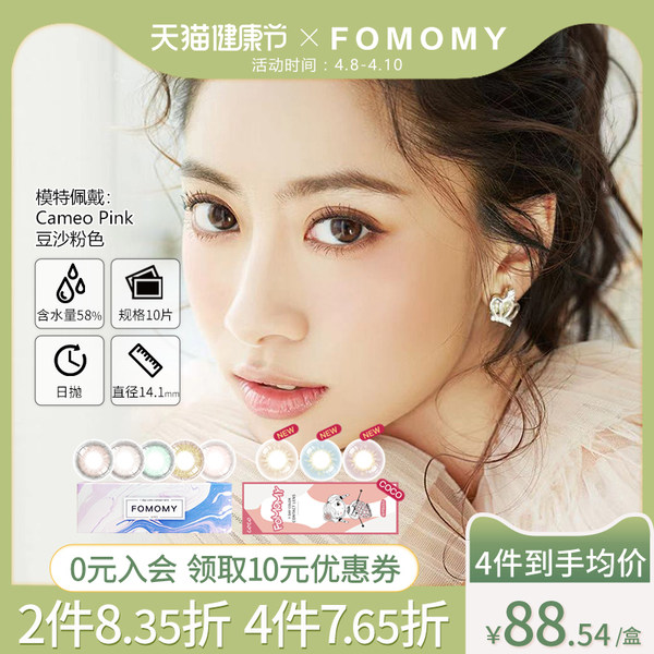 FOMOMYuv镜怎么样，质量差不差呢，容易破解吗
