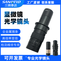 Sanqian TEDA HD industrial video Electron microscope accessories 0 35 0 4 0 5 1X magnifying eyepiece 0 7-4 5X continuous zoom optical lens 10A single