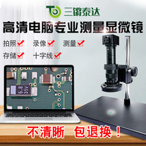 Sanqian Teda computer measuring microscope TD-500U2 HD 1080P desktop magnifying glass Industrial circuit board PCB virtual welding watch mobile phone repair USB camera video video High power CC