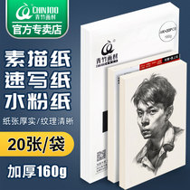 Green bamboo sketch paper 8K gouache paper 4 open art students special bag painting paper 8 Open double-sided blank art paper eight open bulk sketch paper