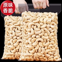 Raw cashew nuts cooked 500g bag baked Vietnamese raw Cashew nuts Bulk weighing kg pregnant nut kernels dried fruit snacks