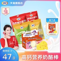 (Liu Tao Recommended) Miao Fei 0 cane sugar cheese stick children healthy snack bar stick cheese composition total 500g