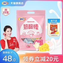 (Liu Tao Recommended) Wonderful Fly Cheese Stick Children Snacks Ready-to-use Nutritional High Calcium Cheese Cheese Sticks 500g * 1