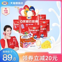 (Liu Tao Recommended) Brilliant Fly 0 Cane Taste Random Shipping High Calcium Nutritional Cheese Sticks 500g 100 * 5