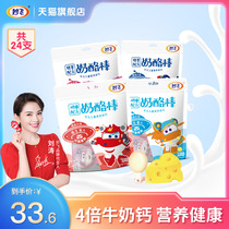 Shelf life until July 2022 Brilliant Fly-wise and Formula Intelligent Formula Cheese Stick Children Snacks 120g * 4