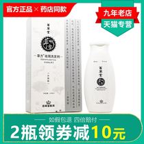 Baicaotang Anti-dandruff Shampoo Anti-itch Shampoo Oil Control Unisex Shampoo Conditioner Anti-mite