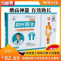 The external hormone of the foot patch promotes the growth of young adults.