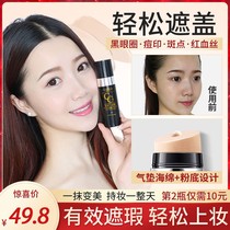 Water note factory direct concealer CC stick easily covers dark circles acne spots waterproof and sweatproof