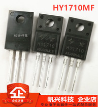 HY1710MF brand new original loading field effect MOS tube N trench 100V 70A packing TO-220F