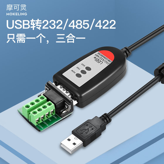 232 SERIAL PORT 485 CONVERTER 422 통신 케이블 모듈 노트북 UBS 직렬 포트 RS485 NINE-PIN 9-PIN DB9 어댑터 케이블 RS232 인터페이스 RS422 어댑터 232 SERIAL PORT 485 CONVERTER 422 통신 케이블 모듈 노트북 UBS 직렬 포트 RS485 NINE-PIN 9-PIN DB9 어댑터 케이블 RS232 인터페이스 RS422 어댑터