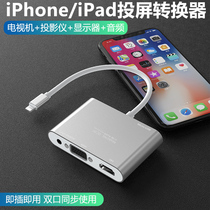 Applicable ipad link TV projector converter vga interface monitor external connection lighting to hdmi apple X 7 8plus mobile phone connection screen table high