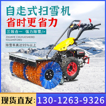 Small push self-propelled snow sweeper Home factory District property Road snow throwing machine Full gear Three-in-one snow remover