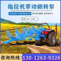 Agricultural large hydraulic turning plow grid strip mirror deep ploughing cassette plough reversal single two-way arable land side shifting plow-share style
