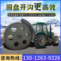 Large disc ditching machine agricultural deep groove small engineering pipe digging ditch chain-type commercial water mixing mud dirt road ditching machine