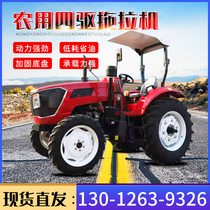 Agricultural four-drive multifunction tractor Main force diesel power multi-cylinder high speed water dry field ploughing whole tractor