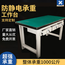 Anti-static experimental bench workbench laboratory table workshop fitter maintenance operation table with three drawer workbench