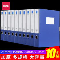 10 packs of powerful A4 plastic file box blue file data box financial voucher folder storage box data