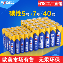 Be harsh pkcell household No. 5 No. 7 a total of 40 high-energy dry batteries carbon remote control mouse available