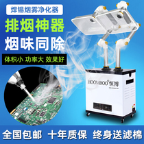 Smoke purifier Welding smoke purifier Mobile smoking machine Household health hall Moxibustion exhaust system instrument