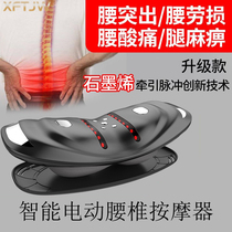 Waist massager waist muscle strain for home waist pain Lumbago Physiotherapy Lumbar Multifunction Hot Compress Massage Instrument Theorizer