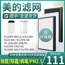 With Midea air purifier FC-20N1 filter KJ20FE-NH3NH4NH5NN 15FE-NU filter element-WA