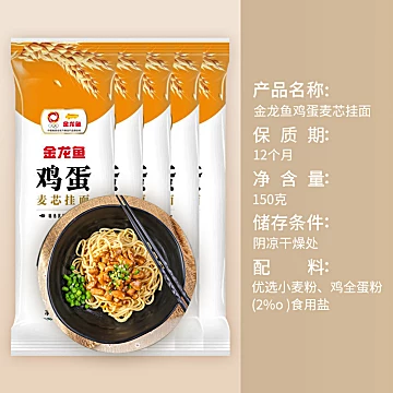 【金龙鱼】鸡蛋面条挂面150g*10[10元优惠券]-寻折猪