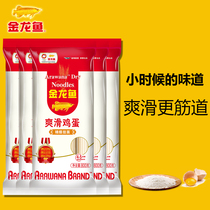 Dragon fish egg noodles 800g * 5 breakfast convenient instant food mixed with cold noodles mother kitchen strong Road noodles